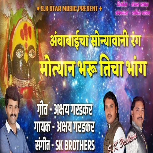 Ambabaicha Sonyavani Rang Motyan Bharu Ticha Bhang