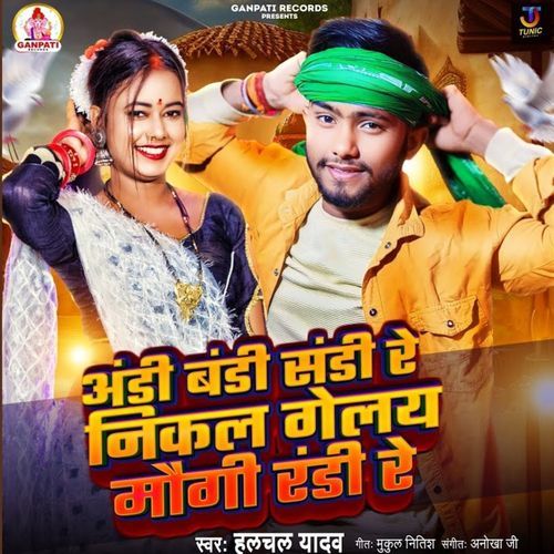 Andi Bandi Sandi Re Nikal Gelay Maugi Randi Re cover art