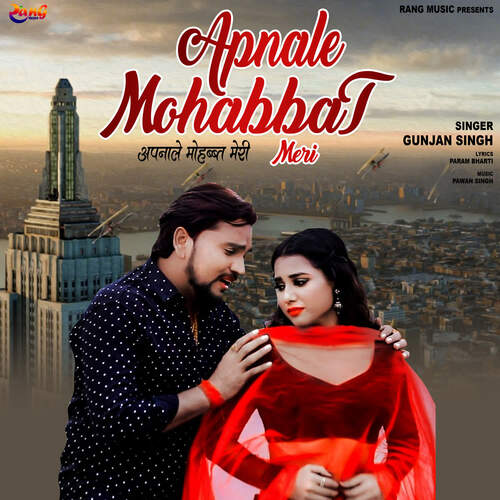Apnale Mohabbat Meri (Sad Song)