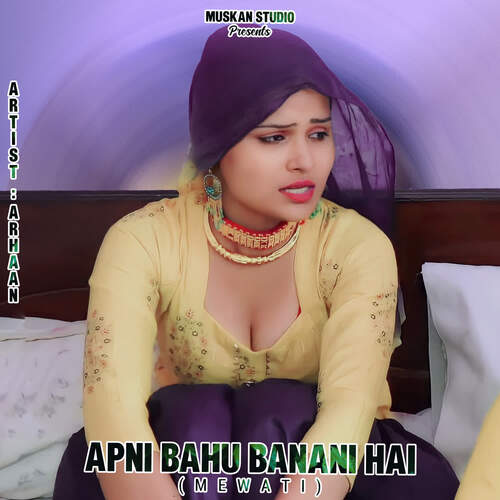 Apni Bahu Banani Hai Mewati