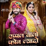 Apple Walo Phone Laydo