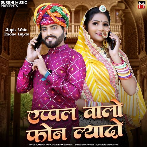 Apple Walo Phone Laydo