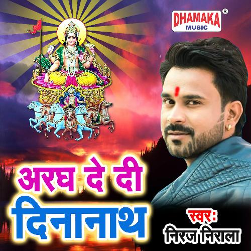 Aragh De Di Dinanath