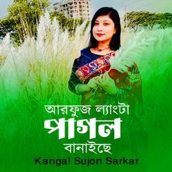 Arfoj Lengta Pagol Banaice