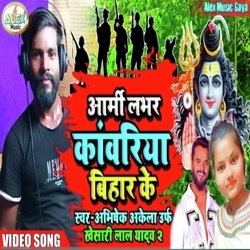 army lover kawariya bihar ke (Bhojpuri Song)-OwE5biQHVHk