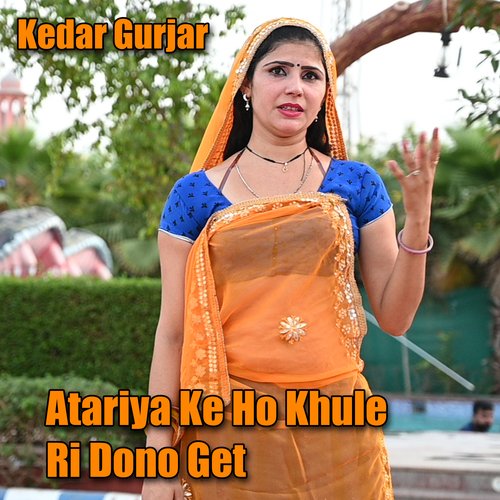 Atariya Ke Ho Khule Ri Dono Get
