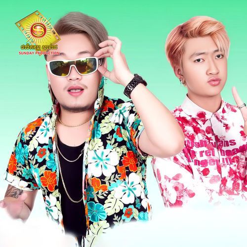 រាំបទ ទីងណយ ទីងណយ