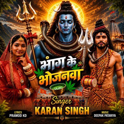 BHANG KE BHOJANWA