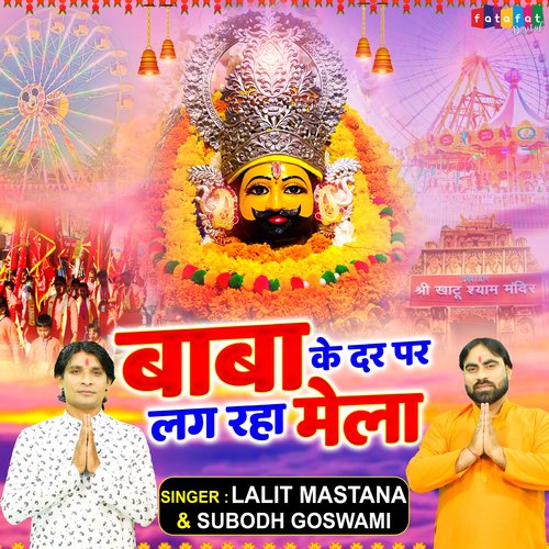 Baba Ke Dar Par Lag Raha Mela (Hindi)