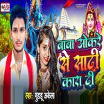 Baba Okare Se Shadi Kara Di