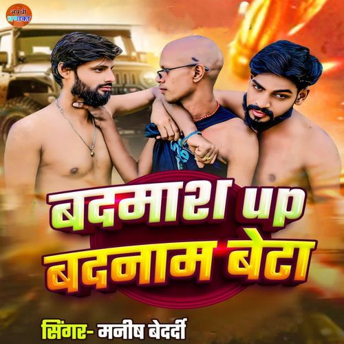 Badmash Up Badnam Beta