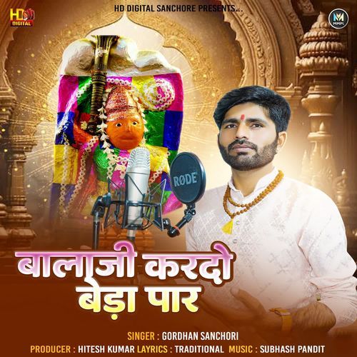 Balaji Kardo Beda Par