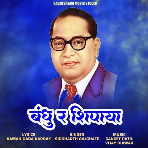 Bandhu R Shipaya