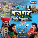 Banubai Sathi Vedavala