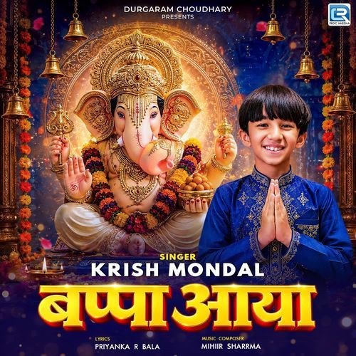 Bappa Aaya