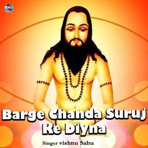 Barge Chanda Suruj Ke Diyna