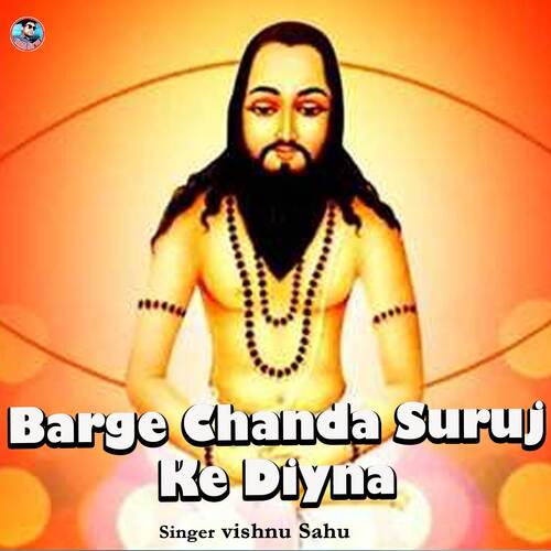 Barge Chanda Suruj Ke Diyna