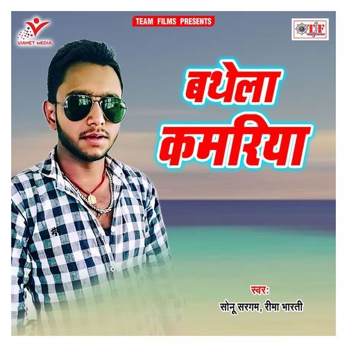 Nachniya Ke Haw Sardar