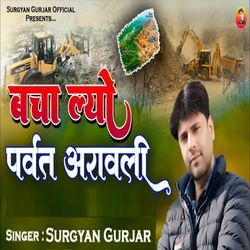 Bcha Lyo Parvat Arawali