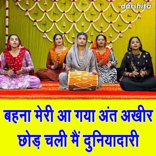 Behna Meri Aa Gaya Ant Akhir Chod Chali Main Duniyadari