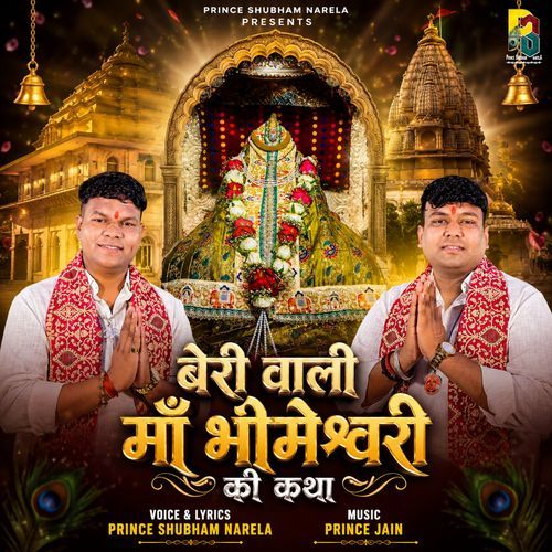 Beri Wali Maa Bhimeshwari Ki Katha