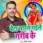 Beta Maral Gaile Garib Ke