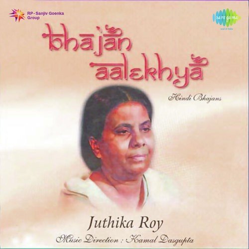 Bhajan Aalekhya - Vol. 1