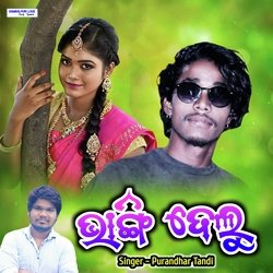 Bhangi Delu-BiAHeTJvfHY