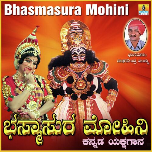 Bhasmasura Mohini