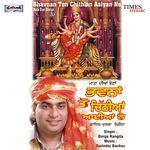 Charhna Jahaaz Maa