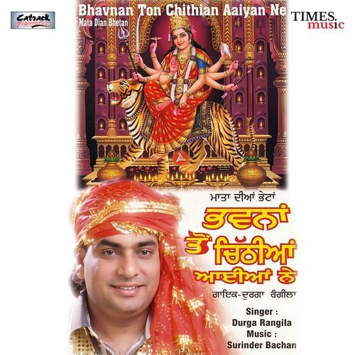 Bhavna Ton Chithian Aaiyan Ne
