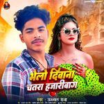 Bhelo Deewana Chatra Hajaribag