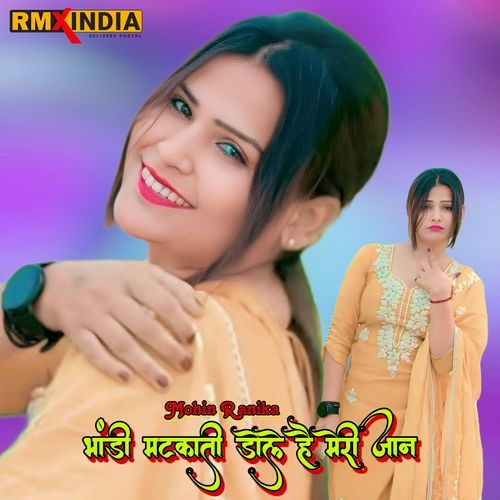 Bhndi Matkati Dole Hai Meri Jaan