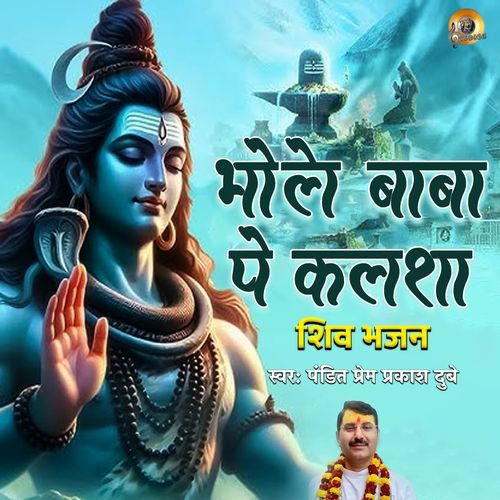 Bhole Baba Pe Kalsha