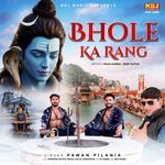 Bhole Ka Rang