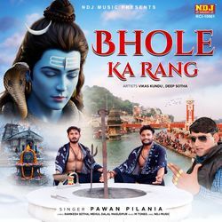 Bhole Ka Rang