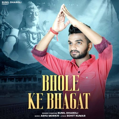 Bhole Ke Bhagat