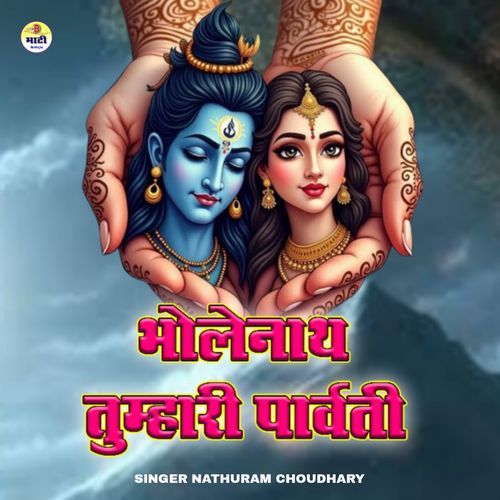 Bholenath Tumhari Parvati