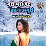 Bhuro Bhuro Pet Badan Anguri