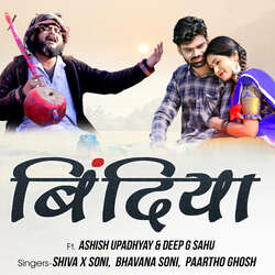 Bindiya (feat. Ashish Upadhyay, Deep G Sahu)-BzJbdhgBVXg