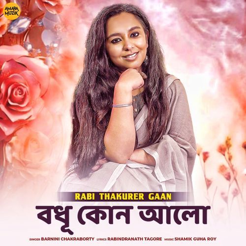 Bodhu Kon Alo (From "Rabi Thakurer Gaan")