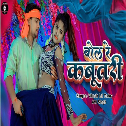 Bol Re Kabutari