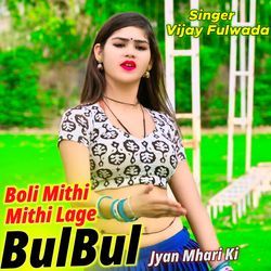 Boli Mithi Mithi Lage Bulbul Jyan Mhari Ki