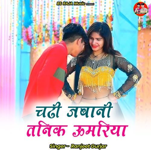 Chadhee Javaanee Tanik Umariya