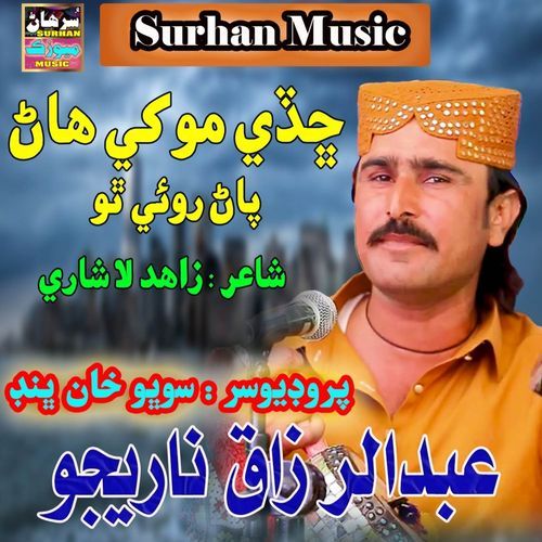 Chadi Mokhe Han Par Roye Tho