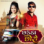 Hachav Je Tara Dhanin