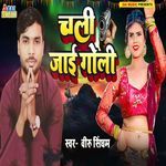 Chali Jayi Goli
