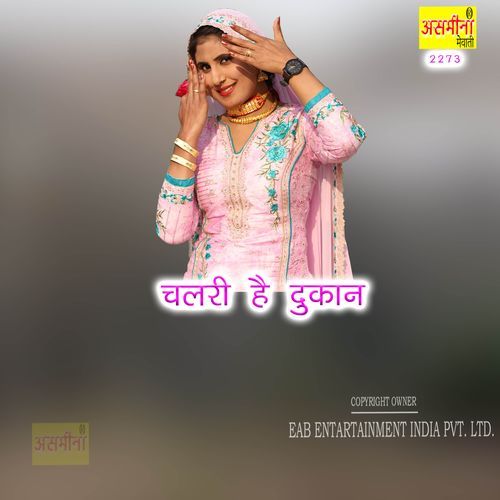 Chalri Hai Dukaan