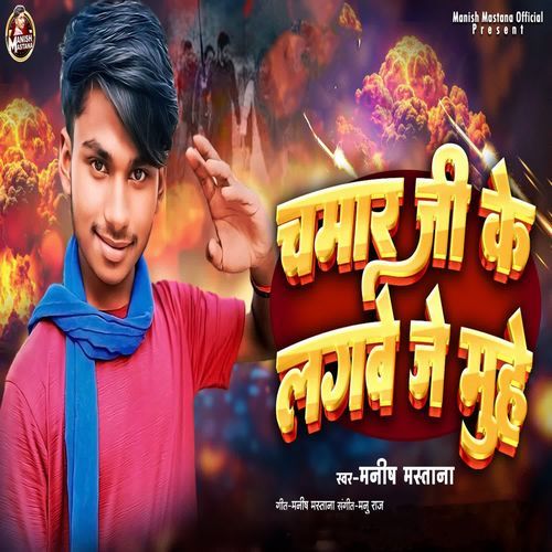 Chamar Ji Ke Lagawe Je Muh