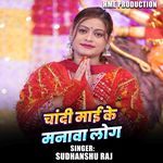 Chandi Mai Ke Manawa Log
